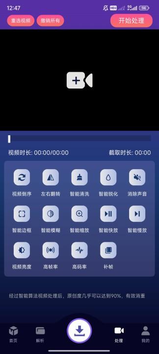 夜枫助手app免费版