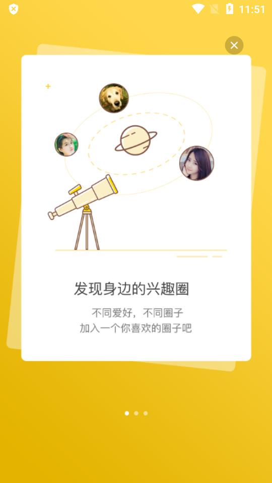 My0511百姓论坛app6.9.7 最新版 v4.4.2