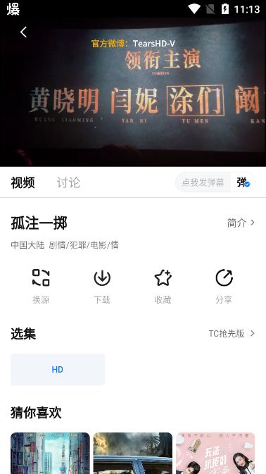 蜡笔小新影视安卓版(像素闪记)v1.4.0 最新版【附ios】 v6.5.4