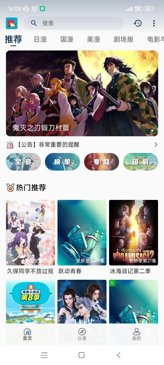 小小怪app追剧软件1.1.1 官方版 v4.1.2