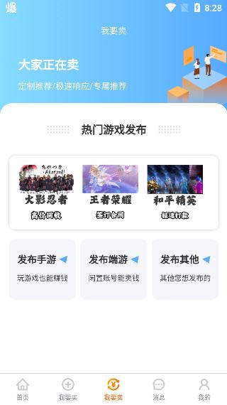 竞梦游交易平台官方版v1.2.1安卓版 v3.4.4
