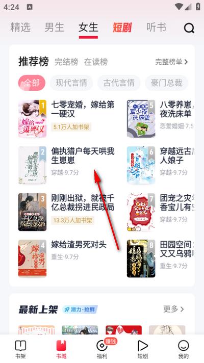趣悦免费小说
