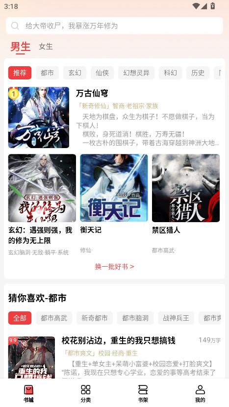 飞牛免费版app官方版2.5.0 手机版 v3.0.2
