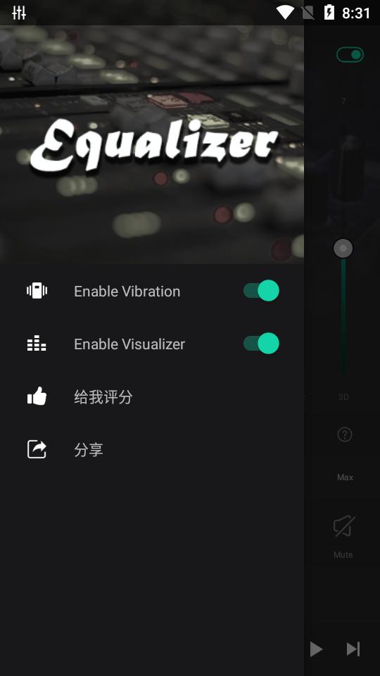 低音均衡器专业版(Equalizer FX Pro)v2.0.4 手机最新版 v4.4.3