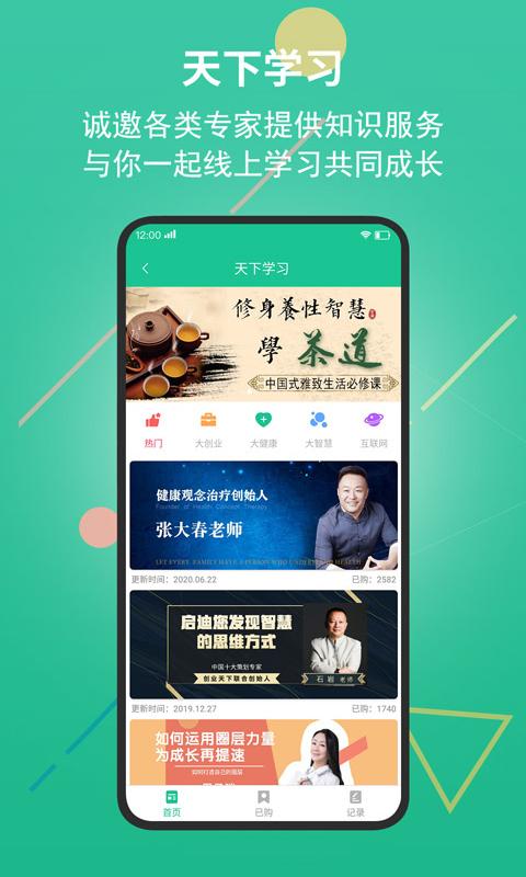 创业天下app3.6.500 安卓版 v5.0.2