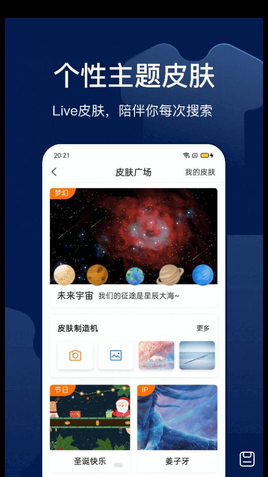 搜狗搜索Bingo客户端12.2.5.2226 安卓官方版 v5.2.2