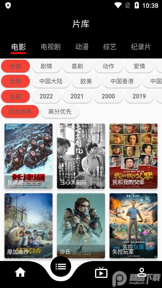 蛋播星球app安卓免费版v3.24.5手机版 v6.0.3