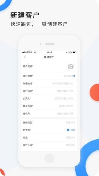 小白外勤系统 v3.3.3