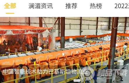 澜湄视听官方客户端