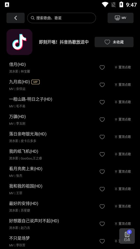 雷石KTV软件电视版v3.77 高级免费版 v6.0.1
