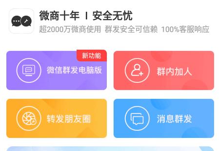 微商工具箱app会员版