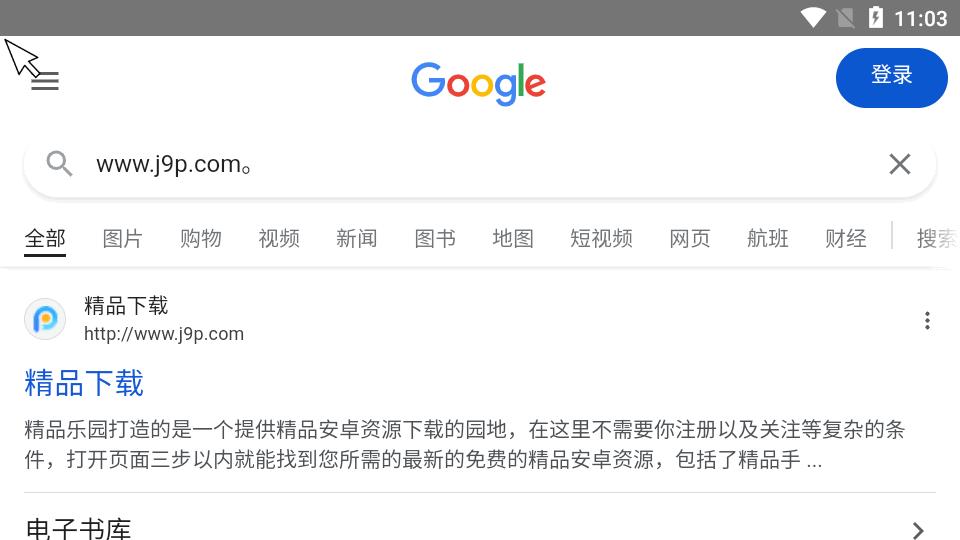 简便电视浏览器(Vita Browser)v1.5.0 安卓纯净版 v4.1.4