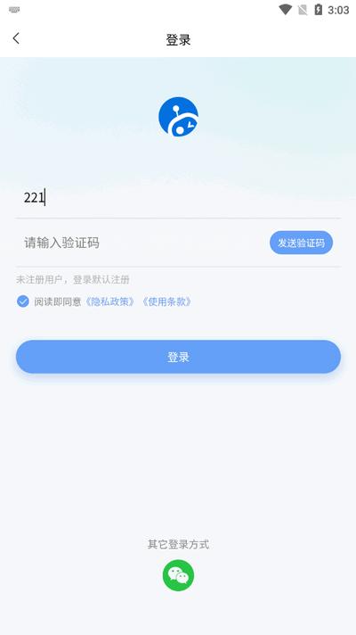 海鲸AI软件最新版