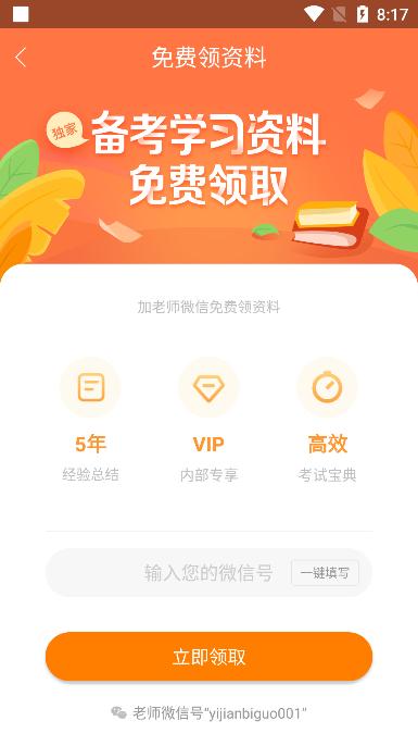 二建万题库app最新版v5.8.0.0-release 安卓免费版 v4.1.3