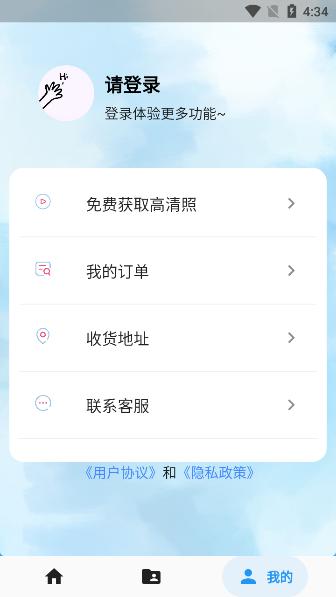鸿果证件照免费下载v1.2.3安卓版 v6.0.3