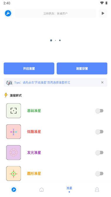 xthzpet画质助手(无忧工具箱)1.0.0 手机版 v4.1.1