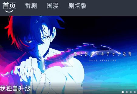 吾次元动漫app最新版 吾次元动漫app最新版