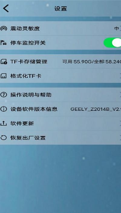 吉利行车助手app最新版下载v1.2.6 最新版 v3.3.1
