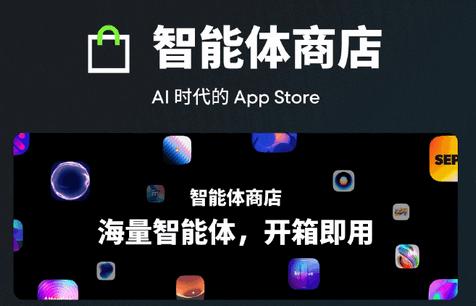 魅族智能体商店app最新版