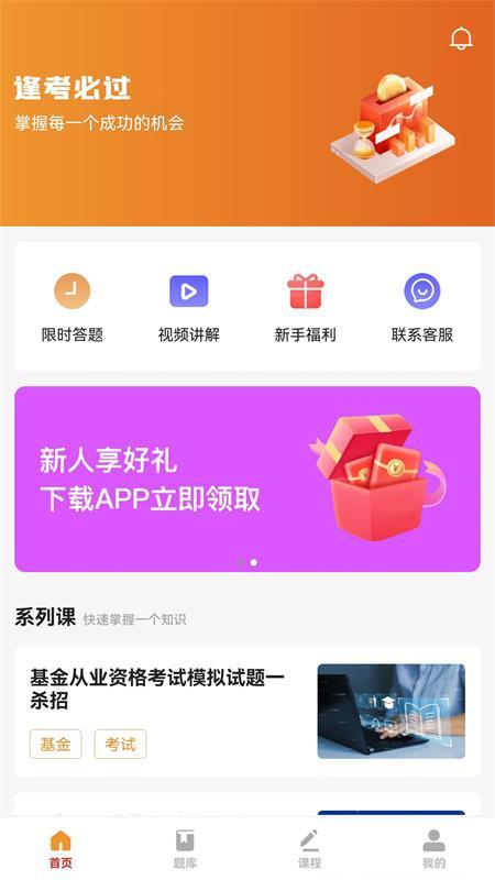 宝通智汇题库官方版v3.0.2手机版 v5.0.3