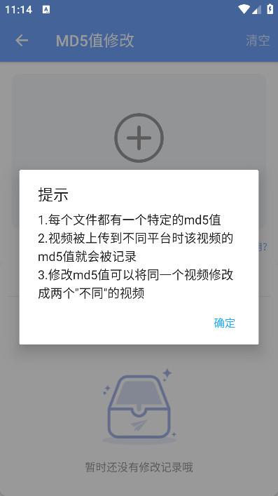 短视频提取大师app安卓版v1.25最新版 v6.4.3