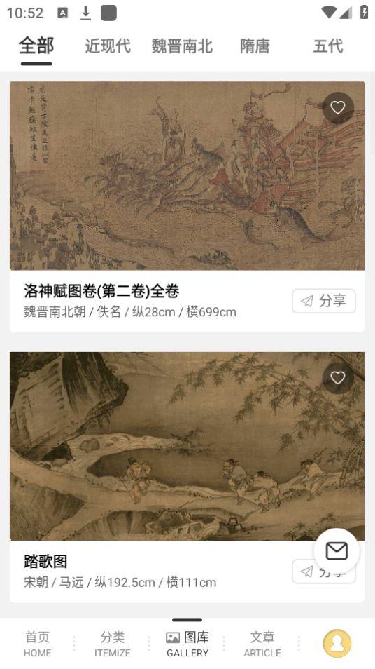 艺术东方app官方版1.0.0最新版 v5.2.3