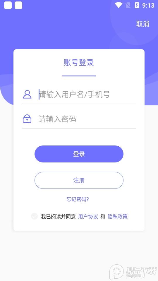 中国煤炭教育培训APP最新版3.0.1 手机版 v5.4.2