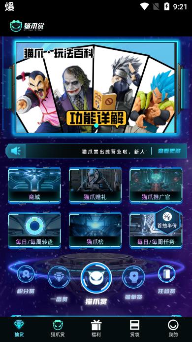猫爪赏潮玩app官方版v1.0.0最新版 v5.2.4