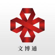 文博通app1.0.1 最新版