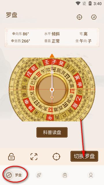 智能罗盘手机版app 智能罗盘手机版app