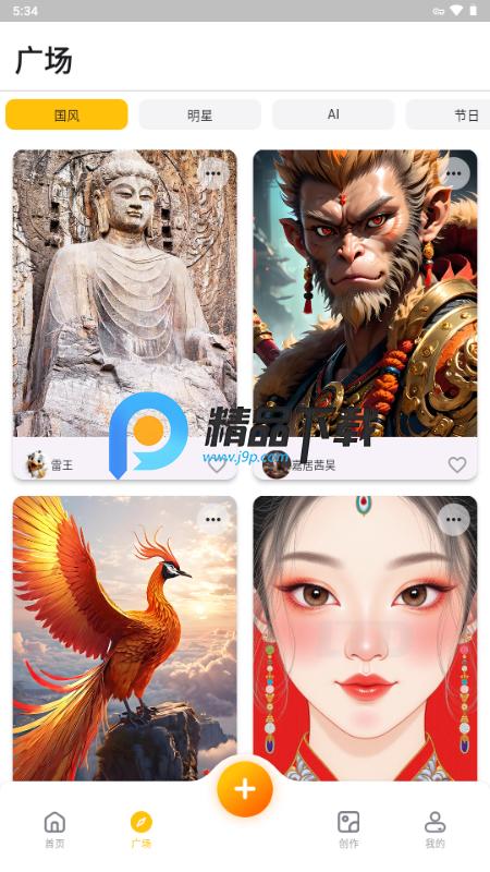 灵推岛app安卓版v1.0.7 最新版 v6.5.1