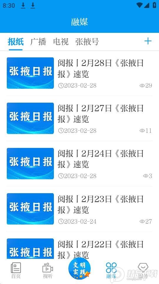 金张掖app官方版3.2.7最新版 v6.2.4