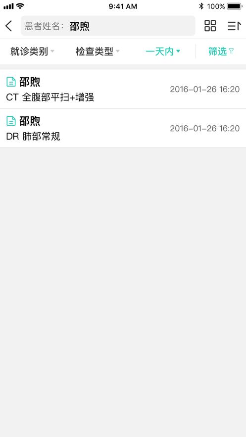 全网云医助app2.1.8 安卓版 v3.3.1