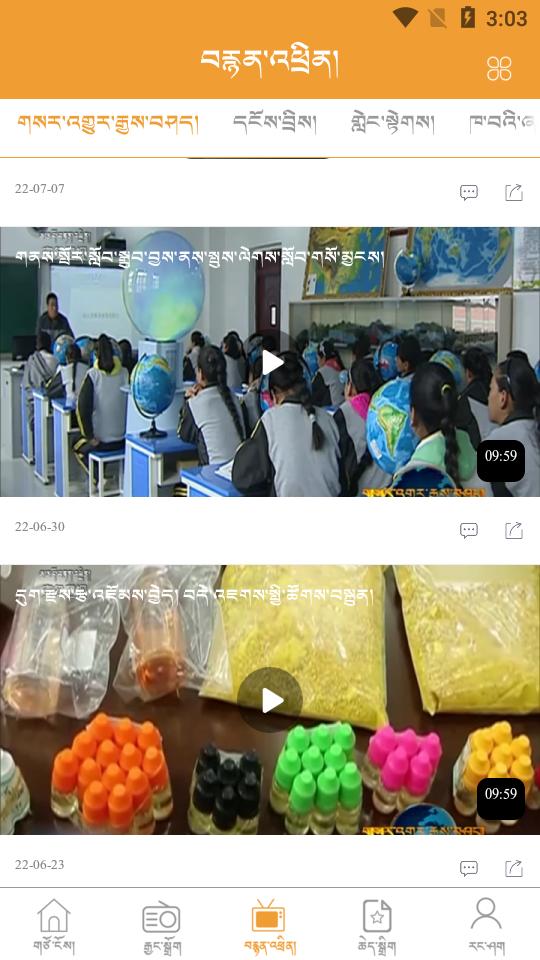 金格桑青海电视台, 金格桑青海电视台