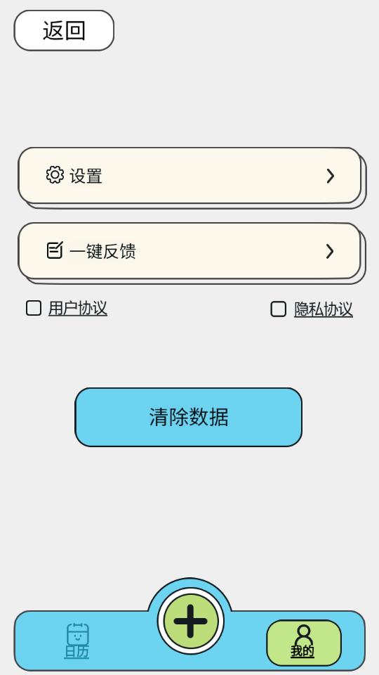 乖猪手账app免费下载v0.1 安卓版 v6.4.2