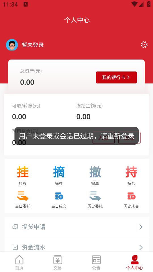 文博通app1.0.1 最新版 v5.3.1