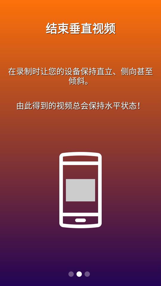 水平摄影Horizon纯净版v1.5.3.0 最新版 v3.0.2