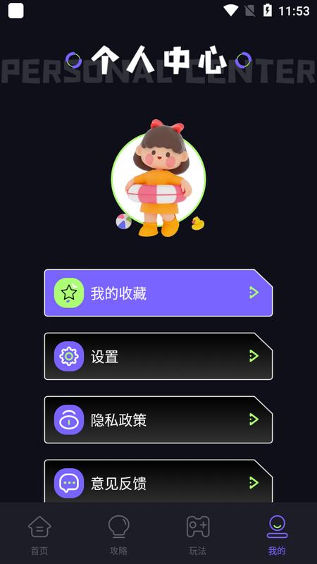 骑士工具助手安卓版v1.1 最新版 v3.2.1