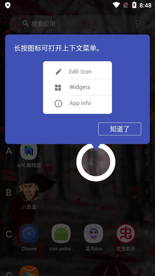 3d桌面启动器(3D Effect Launcher)v4.4安卓高级版 v4.4.4