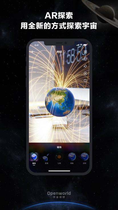 宇宙猜想官方正版 宇宙猜想官方正版