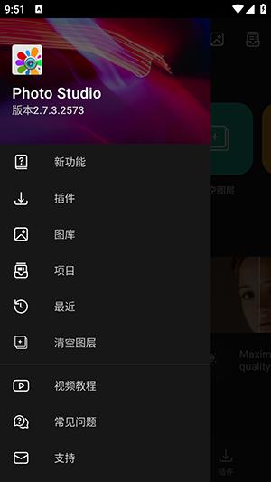 Photo Studio Pro v5.2.2