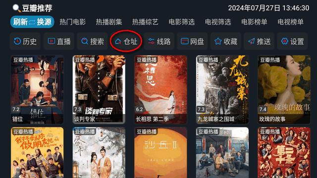 银河影仓tv盒子软件安卓版
