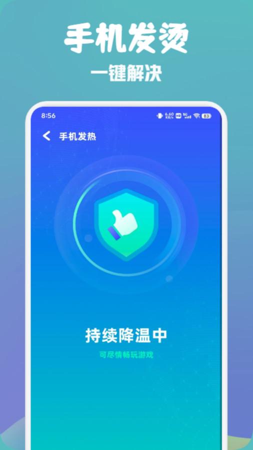 万能wifi快速连app1.1 安卓版 v4.2.3