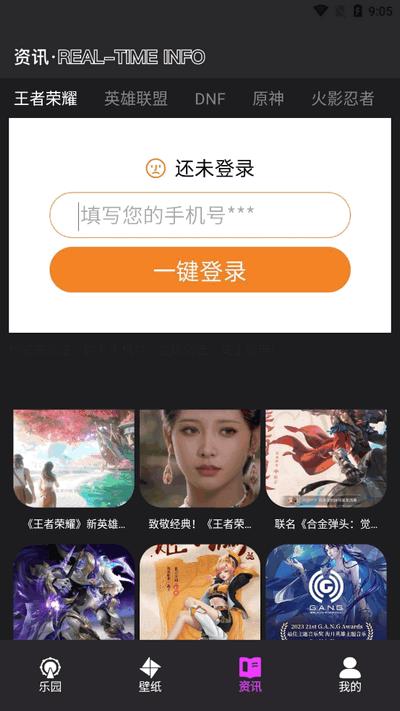 光怀助手app手机版