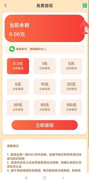 青棠小赚软件 青棠小赚软件