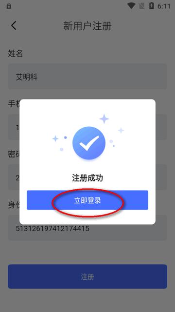 苏小安app安卓版