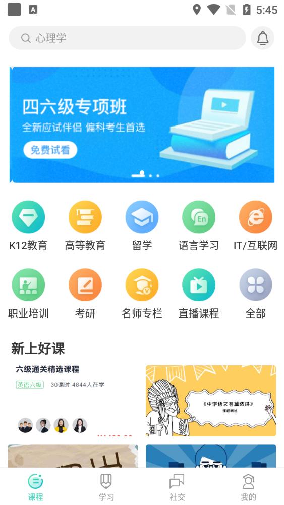 明创教育app官方正版v1.0.4最新版 v3.0.3