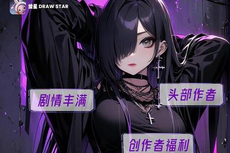 绘星DrawStar