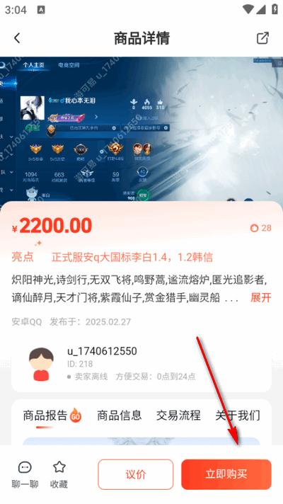 游可易app官方版 游可易app官方版