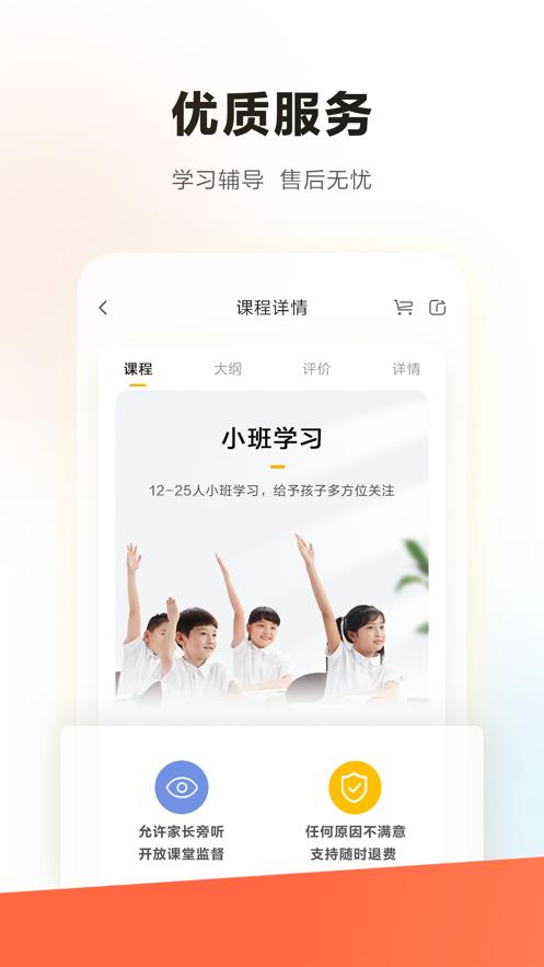 学而思STEAM学而思老师app8.0.3 官方版 v6.1.1